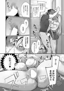 Page 125 of COMIC ExE 67 - preview thumbnail