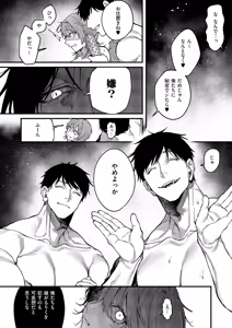 Page 161 of COMIC ExE 67 - preview thumbnail