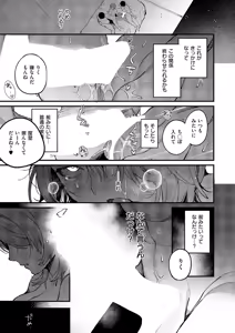 Page 162 of COMIC ExE 67 - preview thumbnail