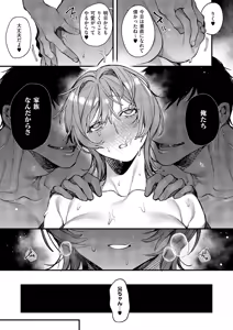 Page 174 of COMIC ExE 67 - preview thumbnail