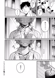 Page 175 of COMIC ExE 67 - preview thumbnail