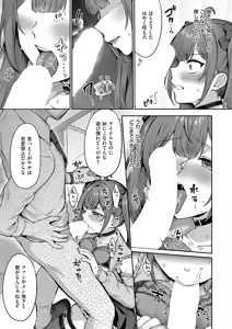 Page 184 of COMIC ExE 67 - preview thumbnail