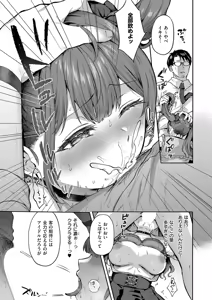 Page 186 of COMIC ExE 67 - preview thumbnail