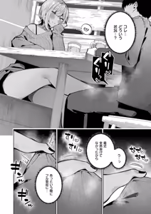Page 211 of COMIC ExE 67 - preview thumbnail