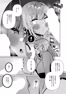 Page 216 of COMIC ExE 67 - preview thumbnail