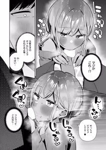 Page 217 of COMIC ExE 67 - preview thumbnail