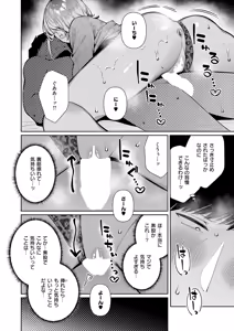 Page 221 of COMIC ExE 67 - preview thumbnail