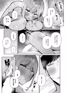 Page 224 of COMIC ExE 67 - preview thumbnail