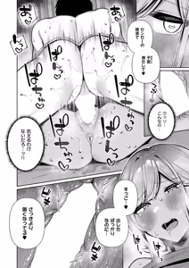 Page 229 of COMIC ExE 67 - preview thumbnail
