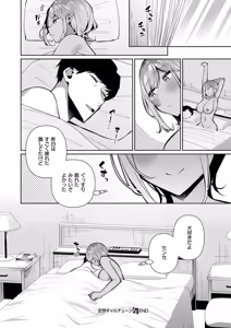 Page 235 of COMIC ExE 67 - preview thumbnail