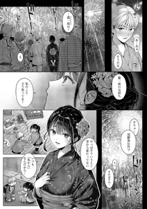 Page 241 of COMIC ExE 67 - preview thumbnail