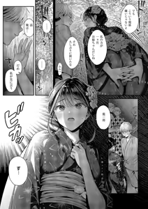 Page 242 of COMIC ExE 67 - preview thumbnail
