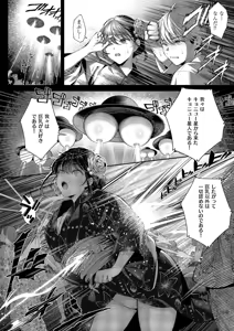 Page 243 of COMIC ExE 67 - preview thumbnail