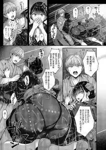Page 244 of COMIC ExE 67 - preview thumbnail