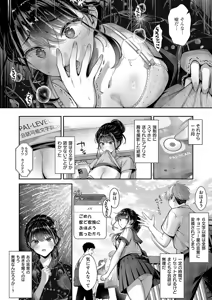 Page 245 of COMIC ExE 67 - preview thumbnail