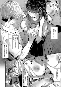 Page 249 of COMIC ExE 67 - preview thumbnail