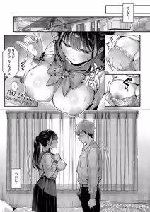 Page 266 of COMIC ExE 67 - preview thumbnail