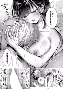 Page 278 of COMIC ExE 67 - preview thumbnail