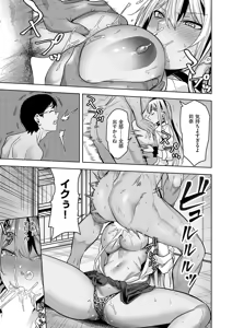 Page 308 of COMIC ExE 67 - preview thumbnail