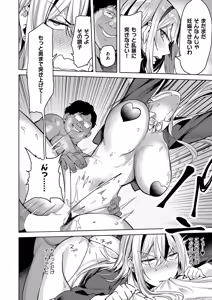 Page 329 of COMIC ExE 67 - preview thumbnail