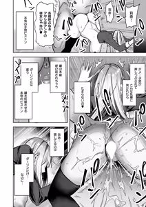 Page 331 of COMIC ExE 67 - preview thumbnail