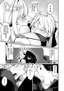 Page 340 of COMIC ExE 67 - preview thumbnail