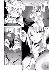 Page 345 of COMIC ExE 67 - preview thumbnail