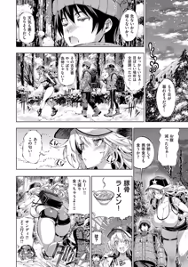 Page 363 of COMIC ExE 67 - preview thumbnail