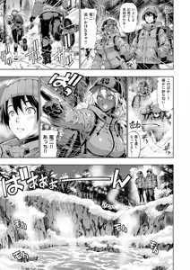 Page 364 of COMIC ExE 67 - preview thumbnail