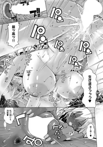 Page 380 of COMIC ExE 67 - preview thumbnail