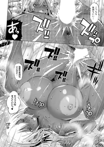 Page 381 of COMIC ExE 67 - preview thumbnail