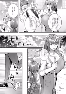 Page 387 of COMIC ExE 67 - preview thumbnail
