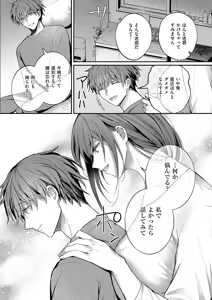 Page 392 of COMIC ExE 67 - preview thumbnail