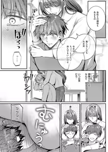 Page 395 of COMIC ExE 67 - preview thumbnail