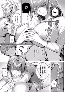 Page 399 of COMIC ExE 67 - preview thumbnail