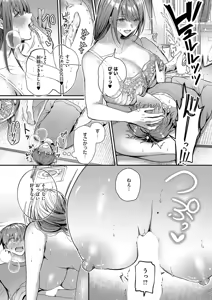 Page 403 of COMIC ExE 67 - preview thumbnail