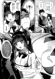 Page 419 of COMIC ExE 67 - preview thumbnail