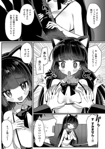 Page 420 of COMIC ExE 67 - preview thumbnail