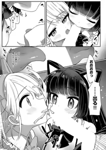 Page 424 of COMIC ExE 67 - preview thumbnail