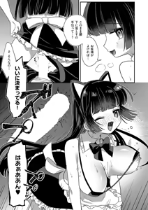 Page 426 of COMIC ExE 67 - preview thumbnail