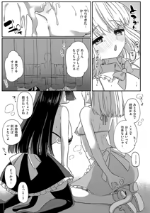 Page 438 of COMIC ExE 67 - preview thumbnail