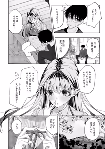 Page 445 of COMIC ExE 67 - preview thumbnail