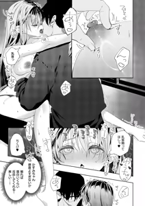 Page 452 of COMIC ExE 67 - preview thumbnail