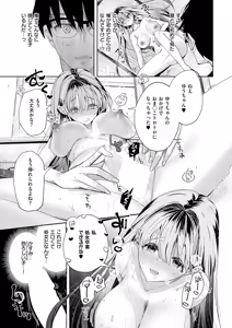 Page 458 of COMIC ExE 67 - preview thumbnail