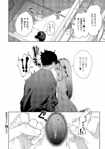 Page 467 of COMIC ExE 67 - preview thumbnail