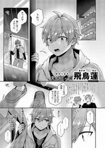 Page 468 of COMIC ExE 67 - preview thumbnail