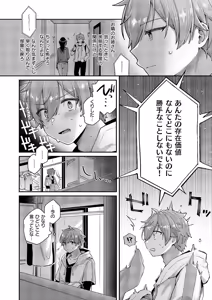 Page 469 of COMIC ExE 67 - preview thumbnail