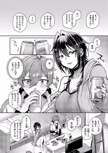 Page 471 of COMIC ExE 67 - preview thumbnail