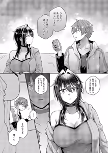 Page 474 of COMIC ExE 67 - preview thumbnail