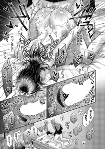 Page 494 of COMIC ExE 67 - preview thumbnail